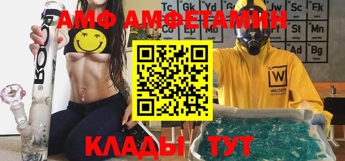 Amphetamine VHQ Орехово-Зуево