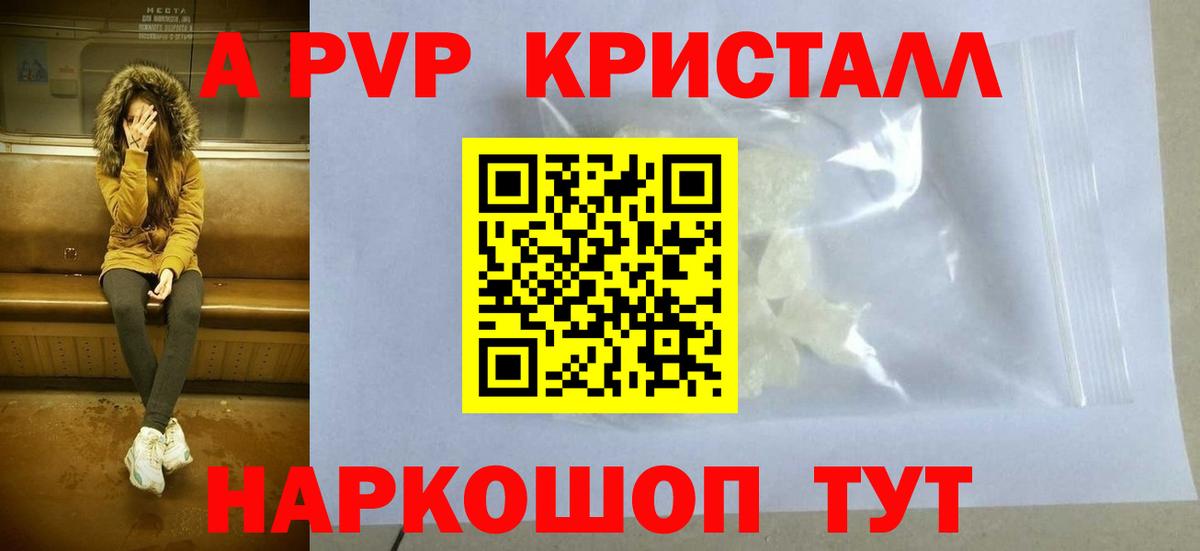 Орехово-Зуево  A PVP  A-PVP VHQ  Вход с VPN  Alpha PVP СК КРИС  Alfa_PVP мука 
