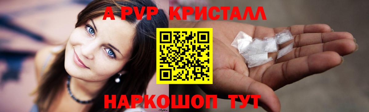 Alfa_PVP Соль Орехово-Зуево