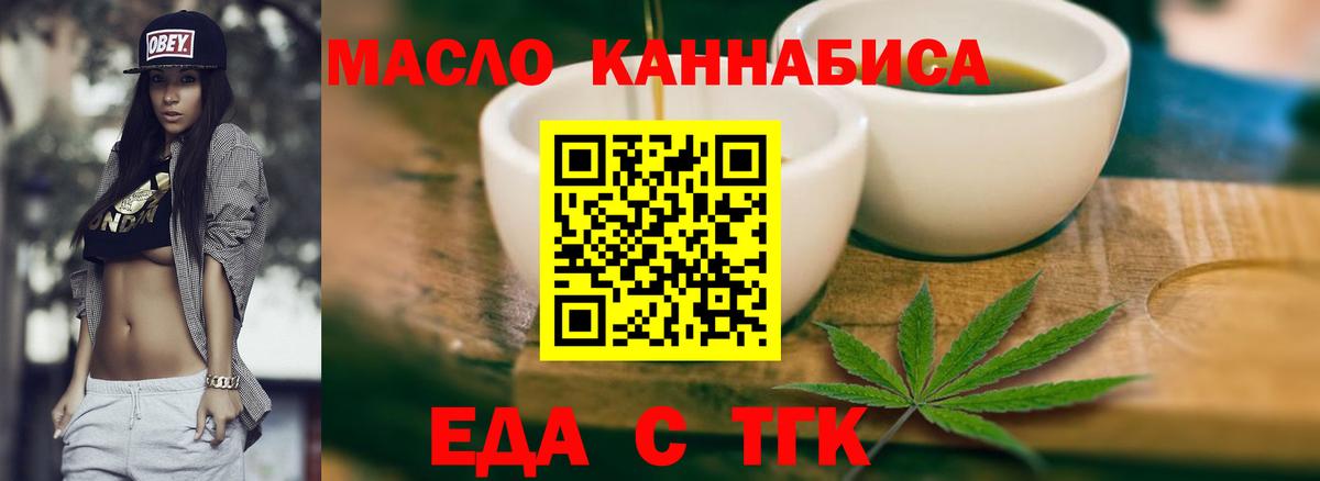 Орехово-Зуево  Cannafood марихуана  Вход с VPN 