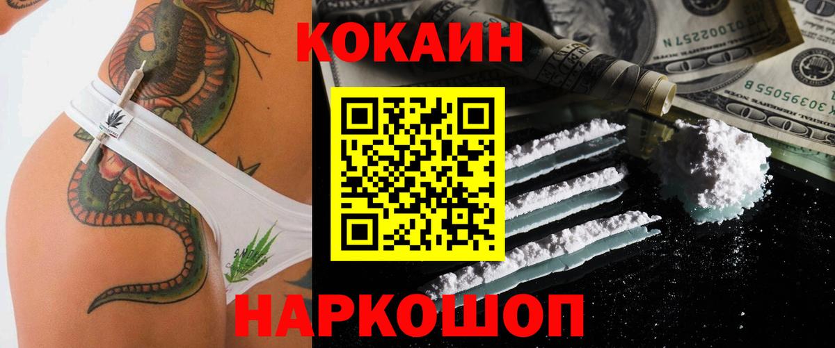 Кокаин Колумбийский Орехово-Зуево