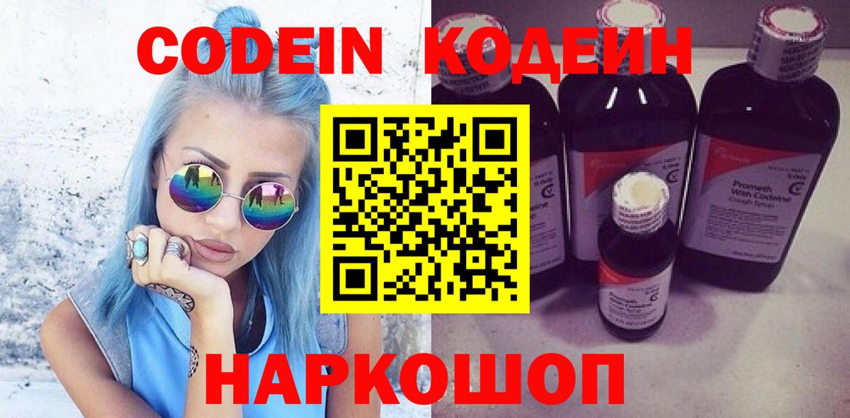 Бошки Шишки  Cocaine  Меф МЯУ МЯУ   ГАШ  A-PVP СК кристаллы  Орехово-Зуево  Вход с VPN 