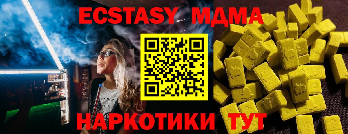 Экстази ешки  Вход с VPN  ЭКСТАЗИ  купить закладку  мориарти какой сайт  Орехово-Зуево  ЭКСТАЗИ бентли 