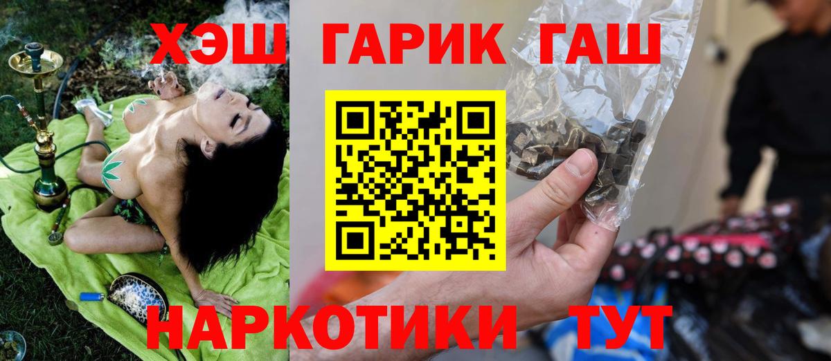 Орехово-Зуево  ГАШИШ убойный  ГАШ убойный  Вход с VPN 