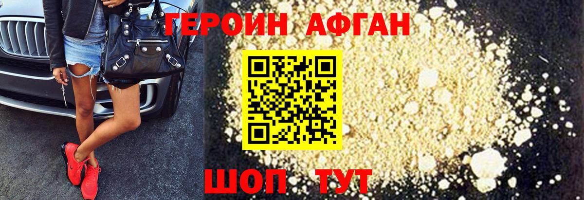 ГЕРОИН гречка  Вход с VPN  Героин  Орехово-Зуево 