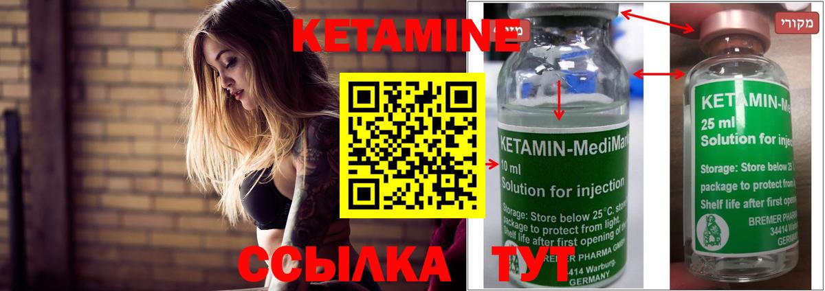 Кетамин VHQ  КЕТАМИН VHQ  Орехово-Зуево  Вход с VPN 
