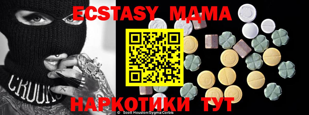 Орехово-Зуево  МДМА кристаллы  МДМА  Вход с VPN 