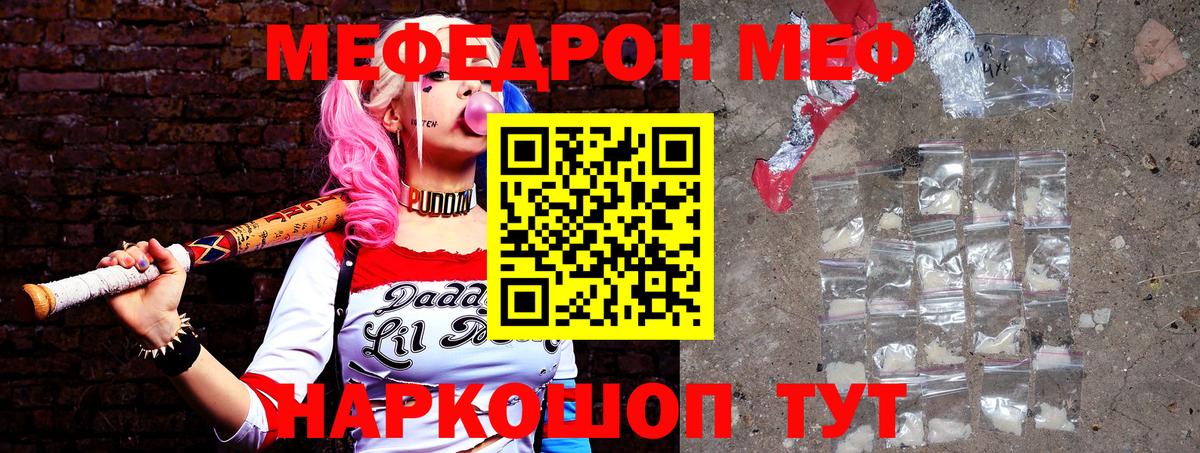 Орехово-Зуево  Меф VHQ  МЯУ-МЯУ  МЯУ-МЯУ мука  Вход с VPN  МЕФ 