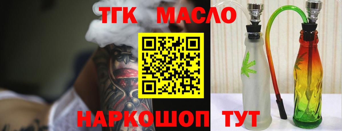 ТГК Wax Орехово-Зуево